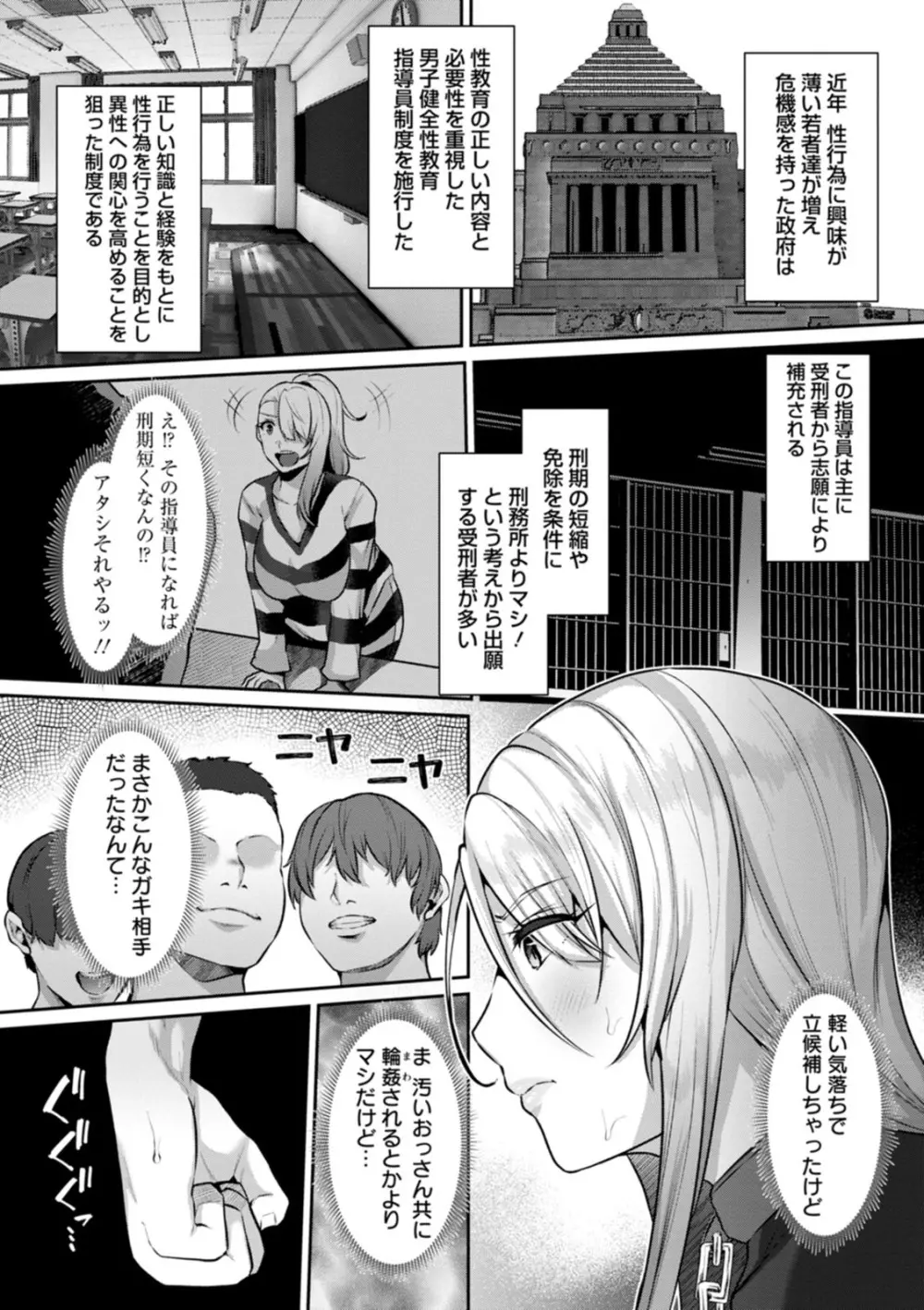 ズリ肉ぱいホール 52ページ