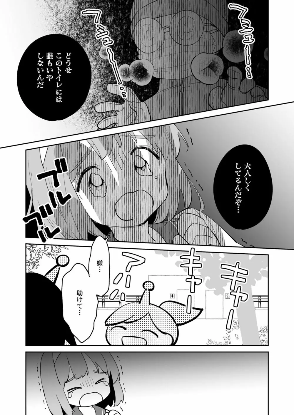 COMIC LOE VOL.4 NEXT 109ページ