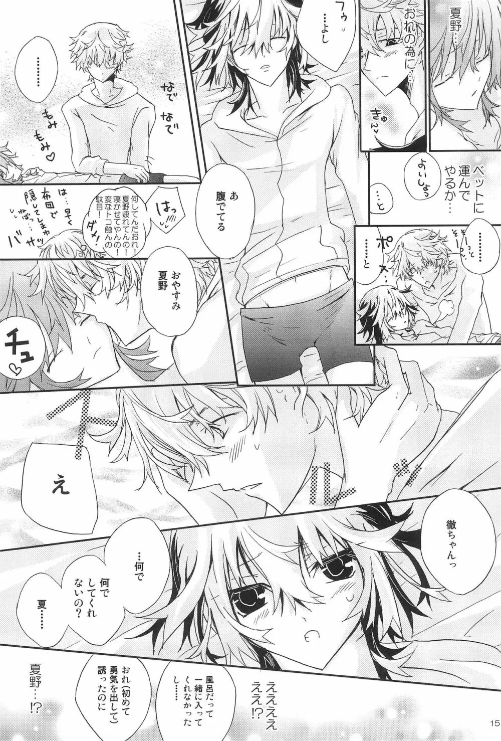 Shiki-hon 18 15ページ