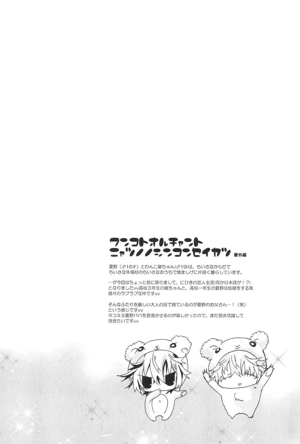 Shiki-hon 18 28ページ
