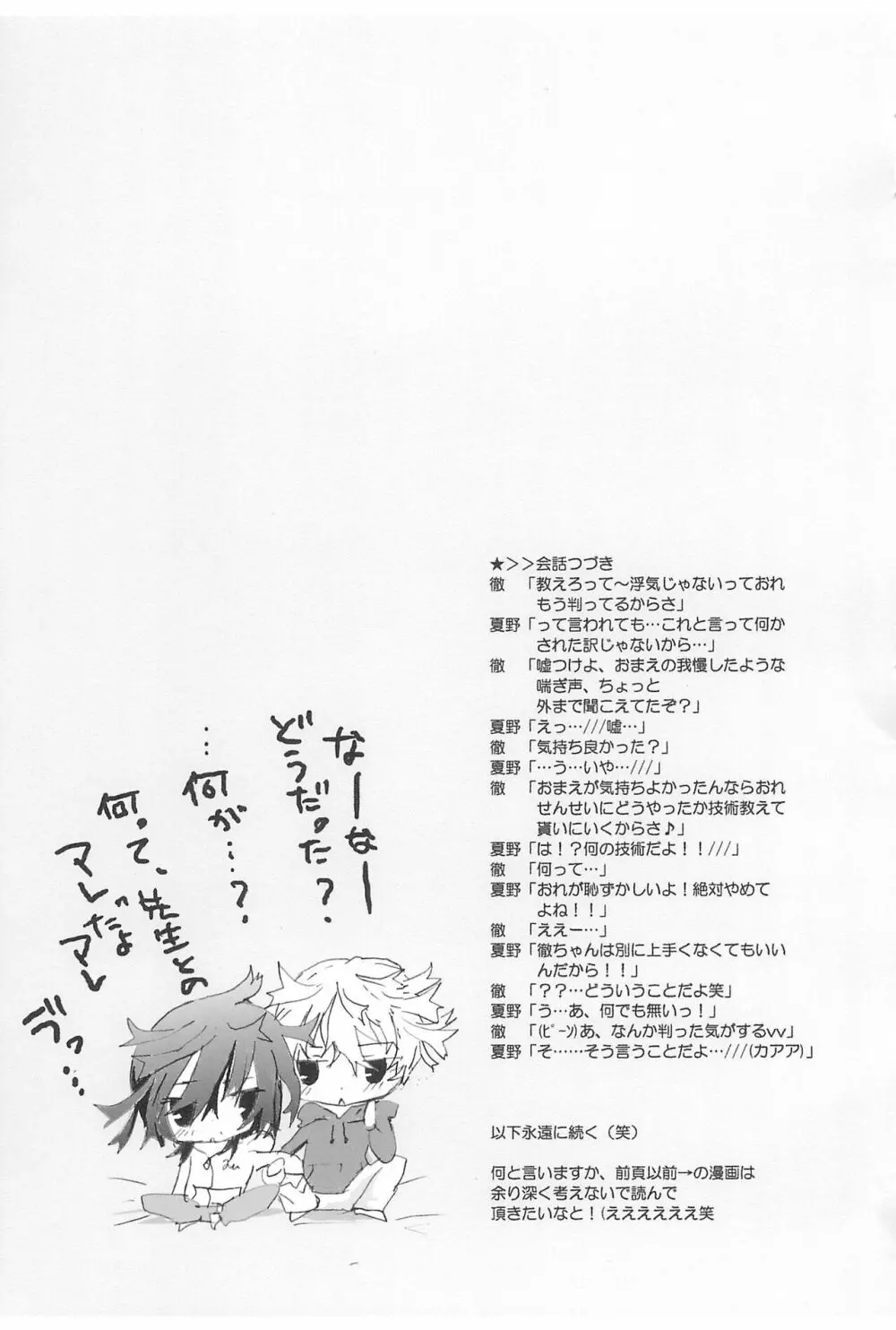 Shiki-hon 10 17ページ