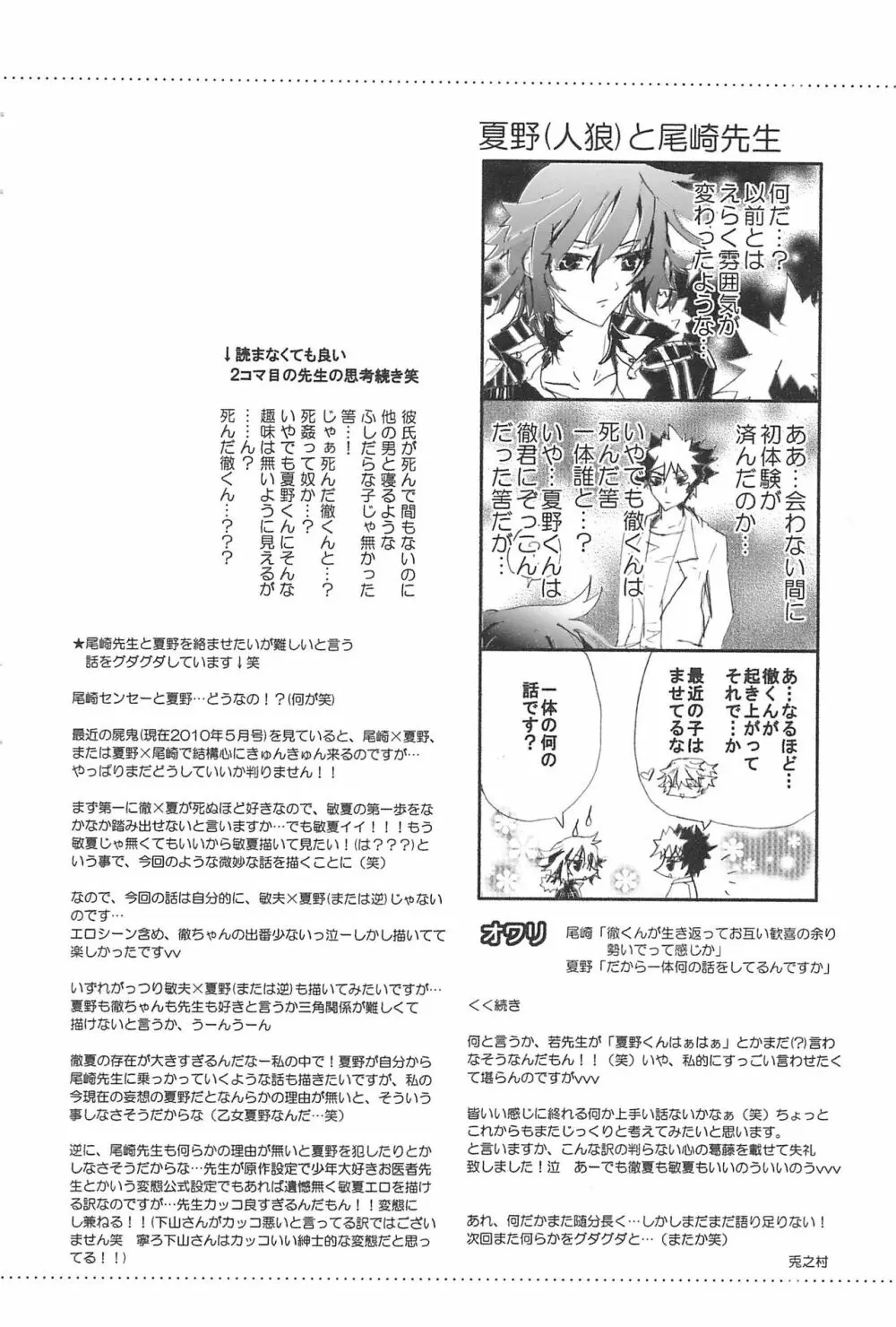 Shiki-hon 10 18ページ