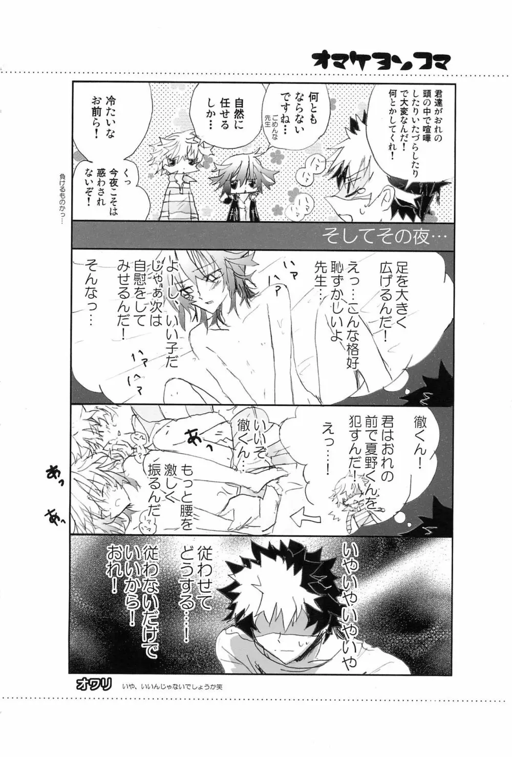 Shiki-hon 10 24ページ