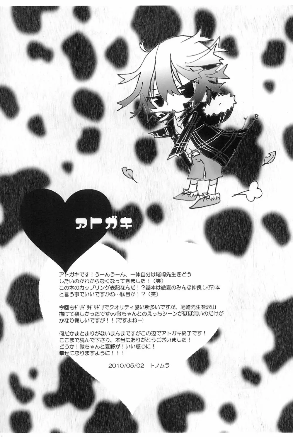 Shiki-hon 10 25ページ