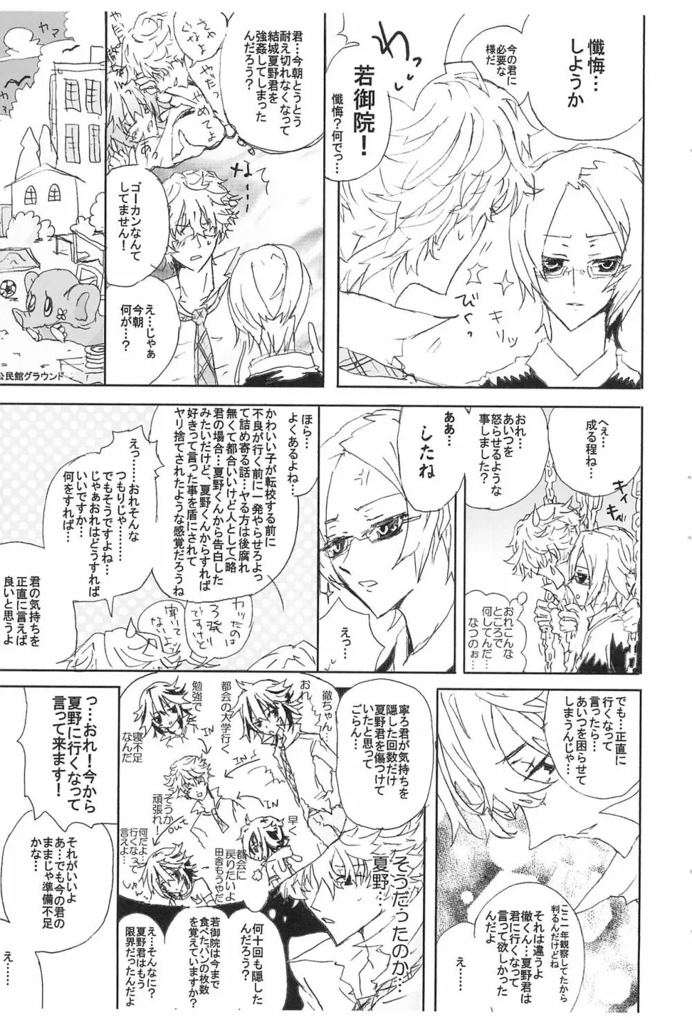 Shiki-hon 6 17ページ