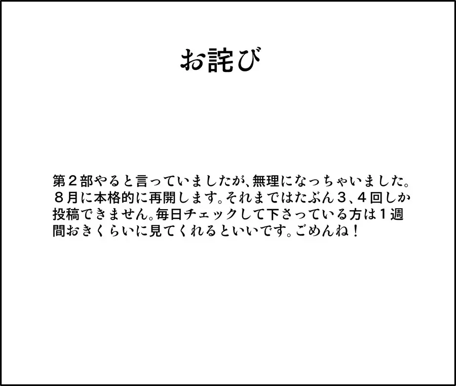 みっくみくな反応 34-49 9ページ