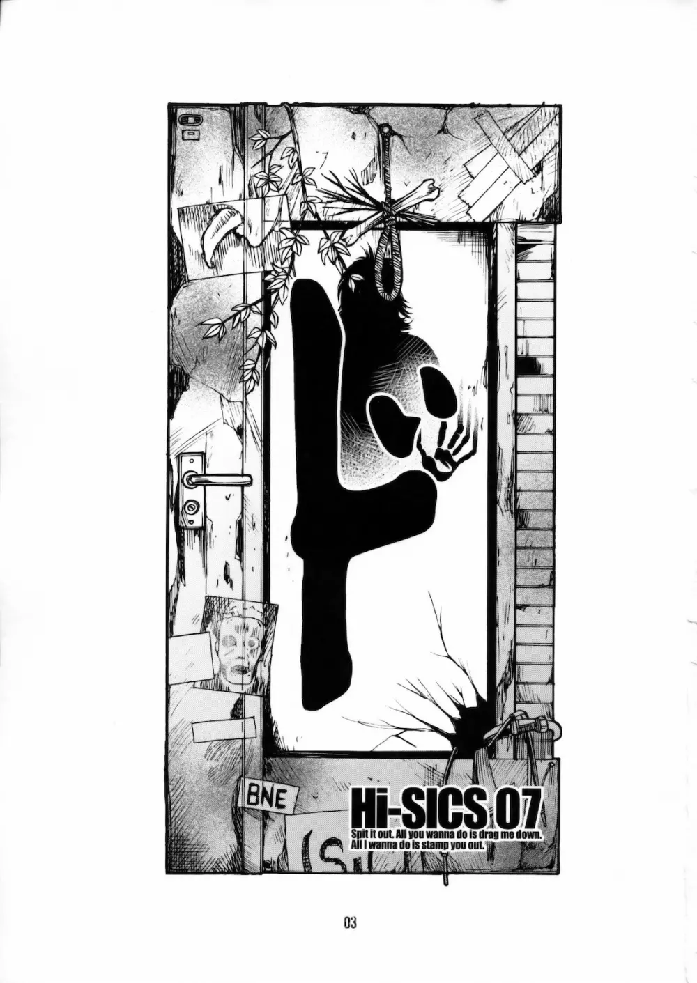 Hi-SICS 07 2ページ