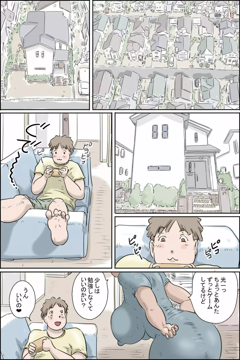 流精の妊活パンデミック 7ページ