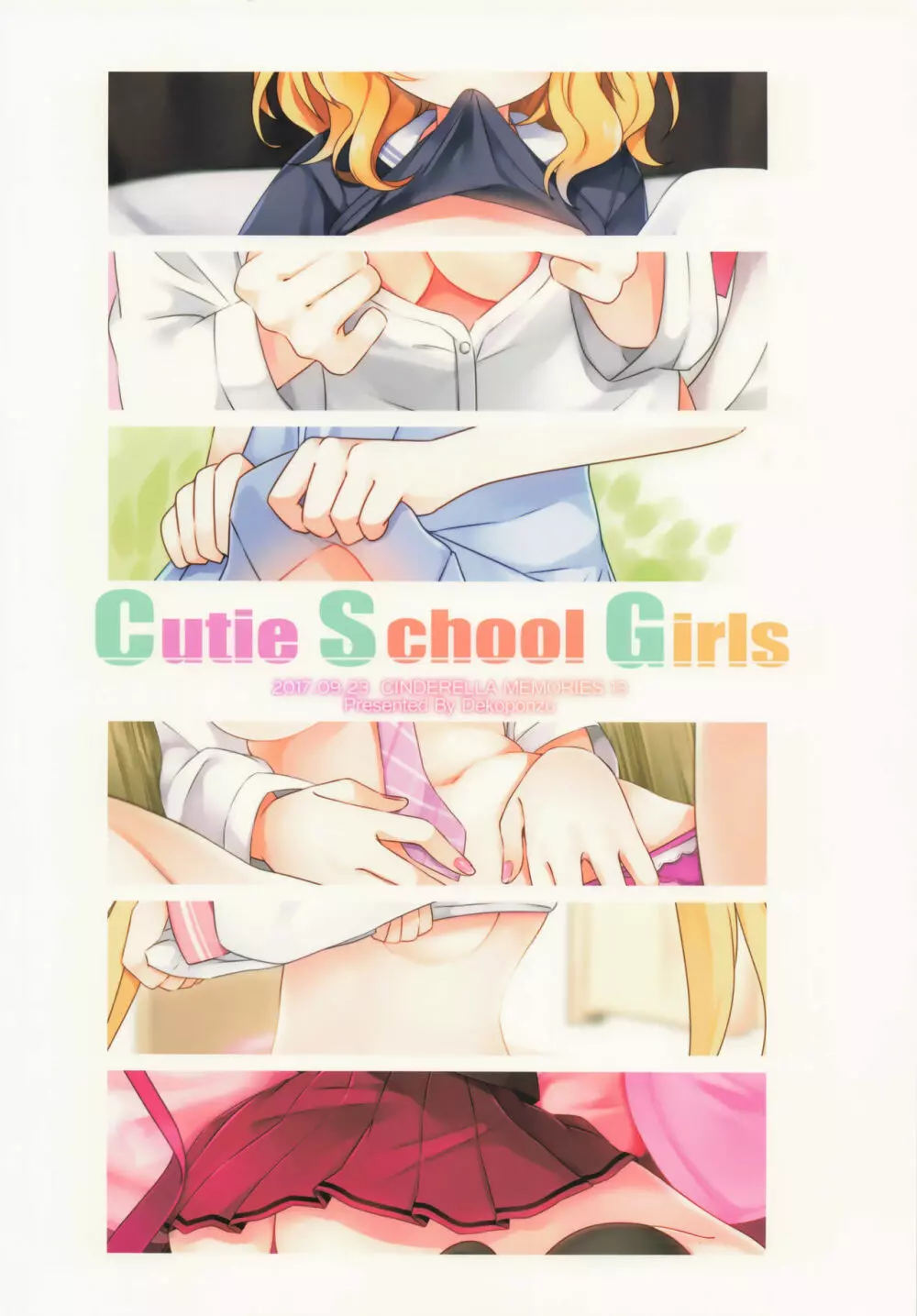Cutie School Girls 14ページ