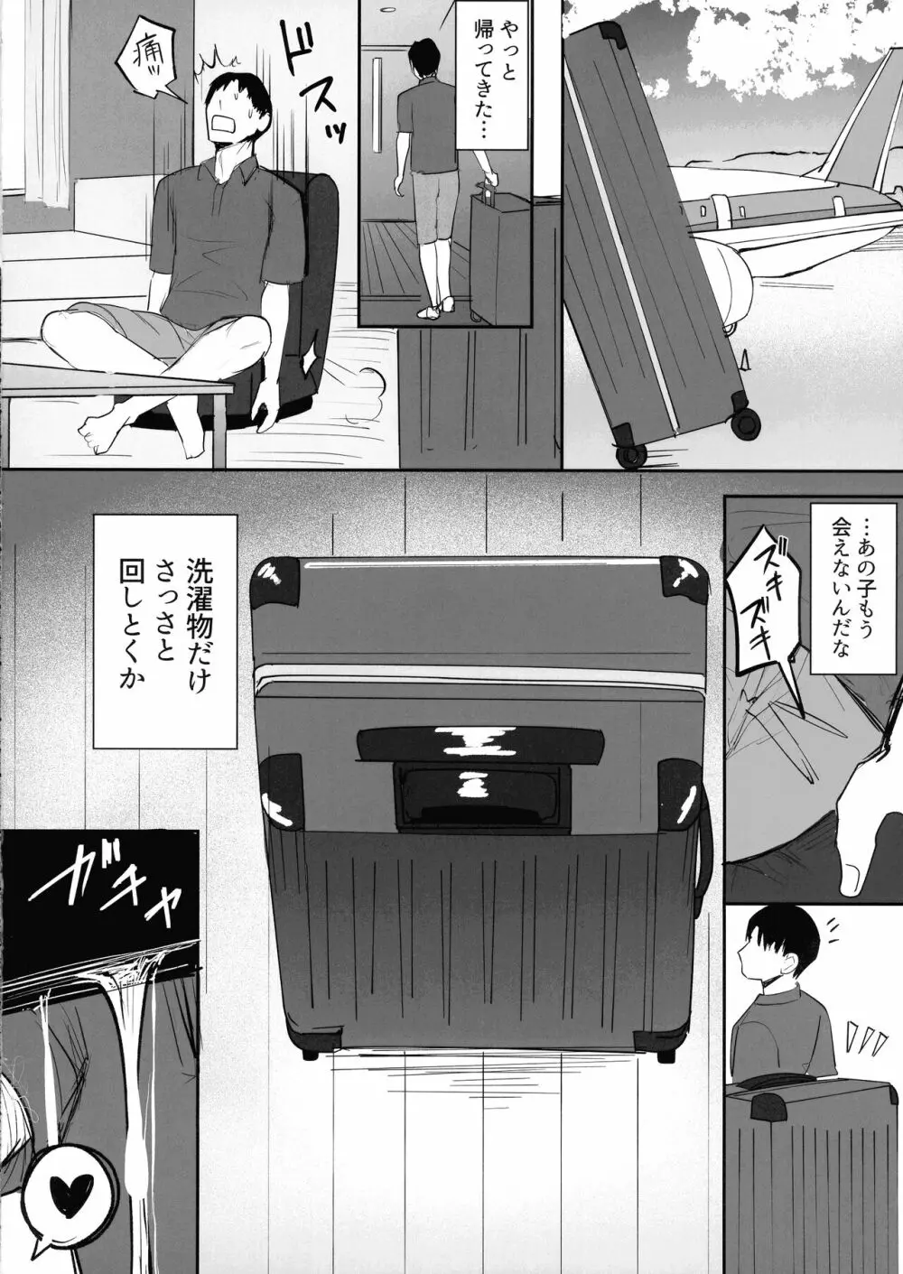 ふたなり少女XXちゃん♡ 17ページ