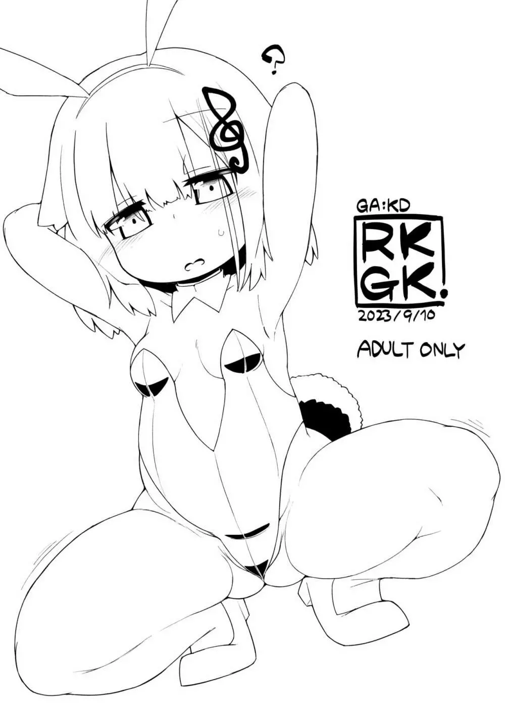 GA:KD RKGK. 1ページ