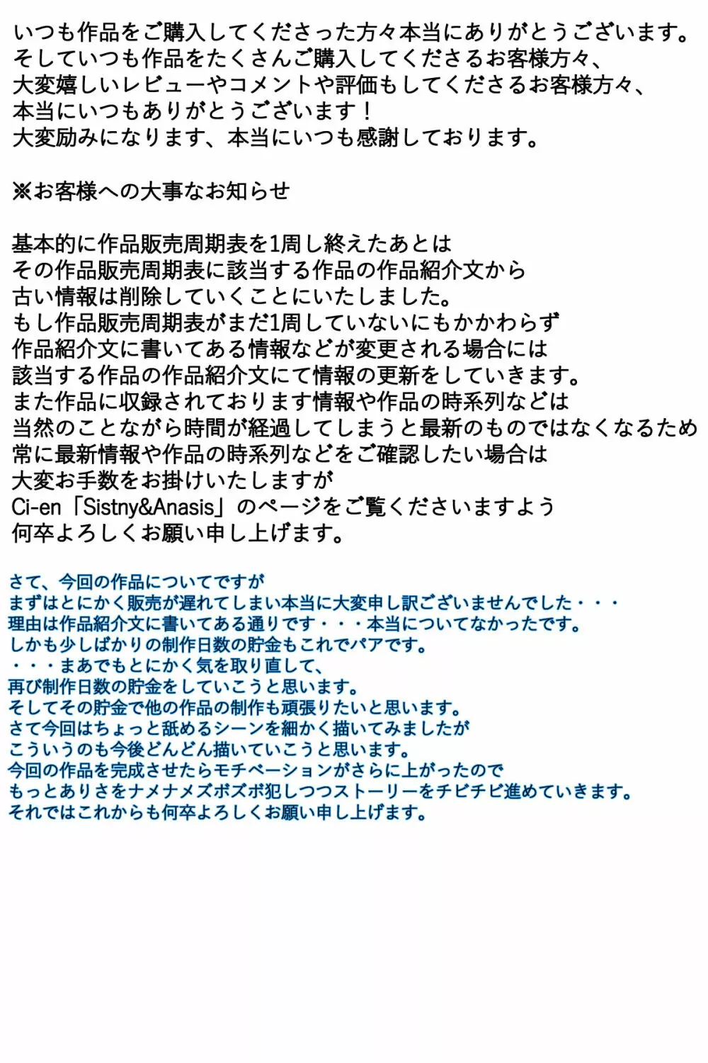 ぼくのママがおじいちゃんに帰り道でベトベトにされました。 完全版 149ページ