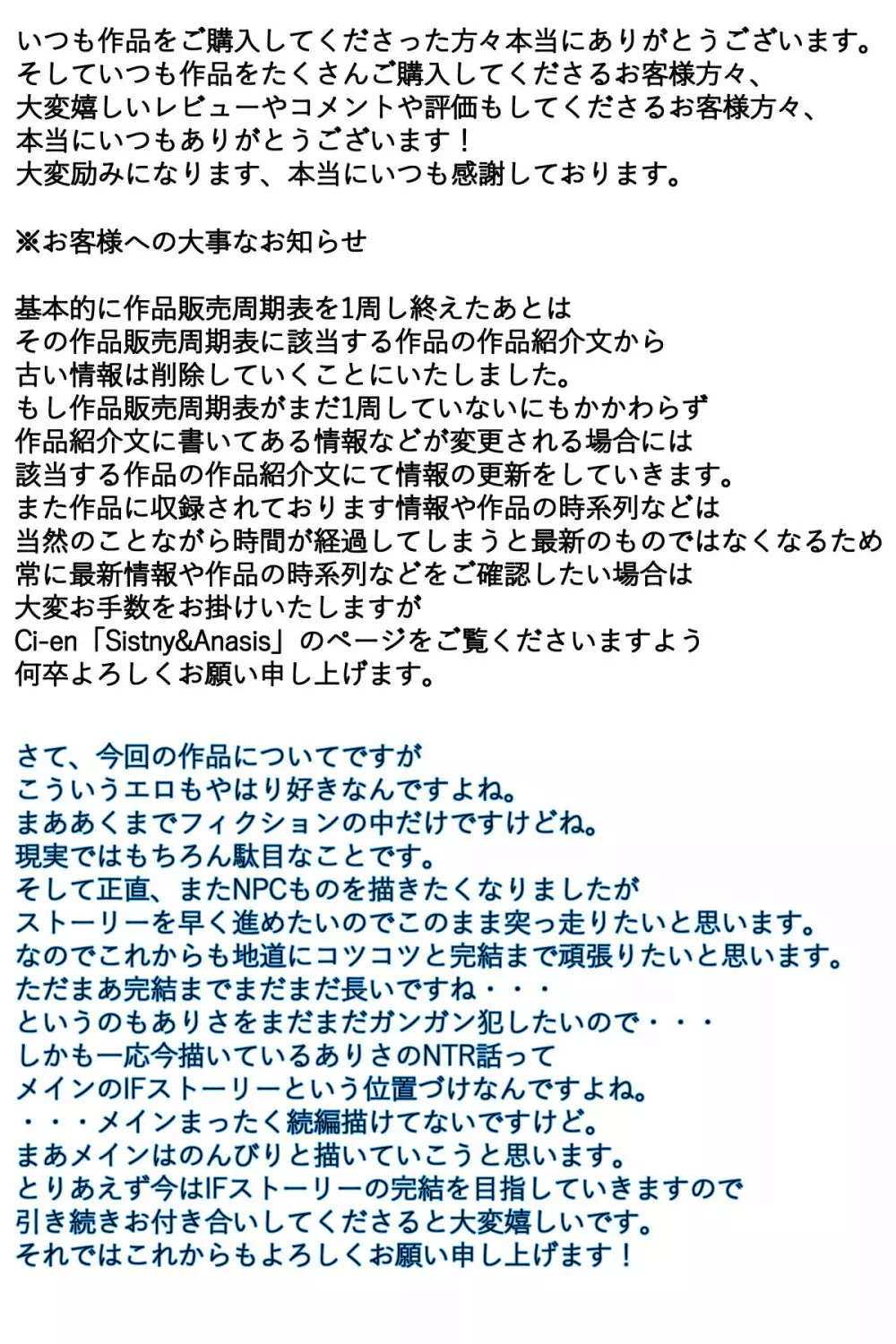 産婦人科で悪徳医師に好き放題治療される人妻 完全版 88ページ