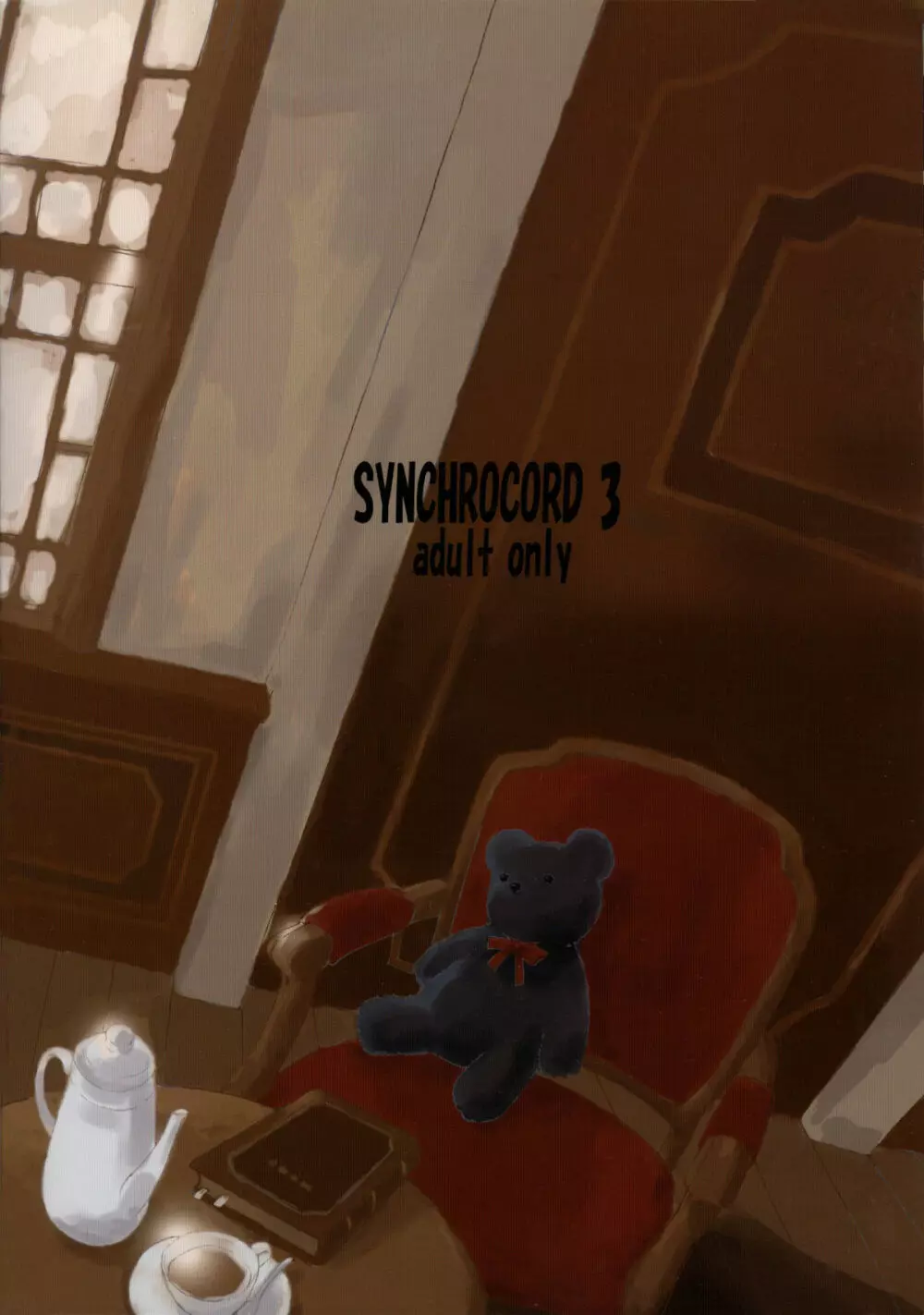 SYNCHROCORD 3 42ページ