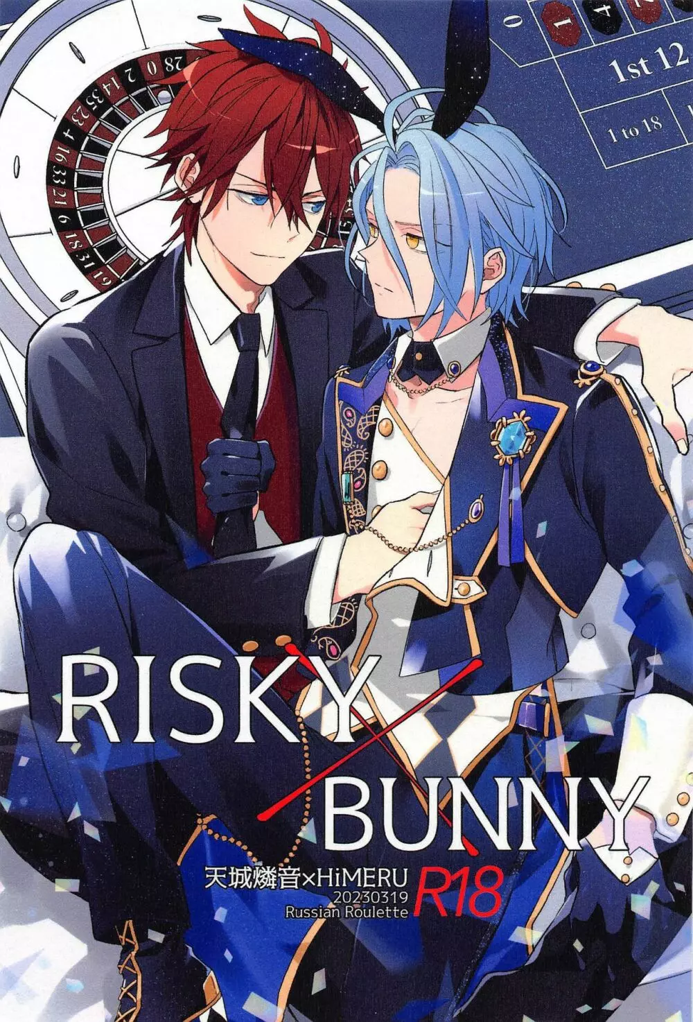 RISKY×BUNNY 1ページ