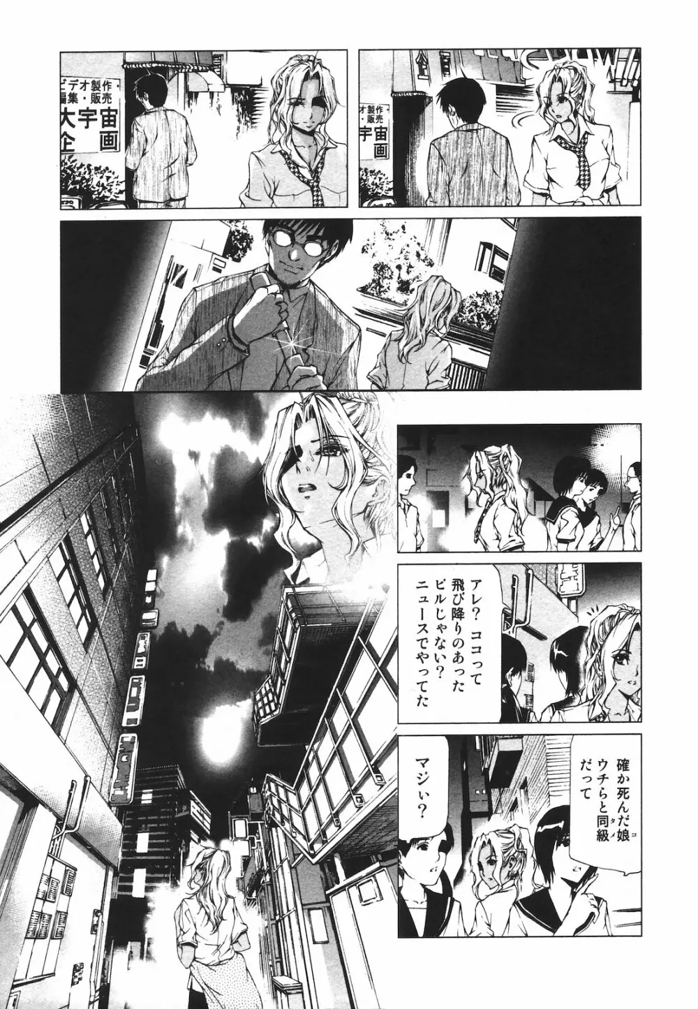 純愛果実 2009年09月号 219ページ