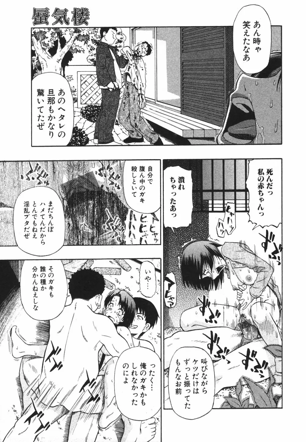 純愛果実 2009年7月号 97ページ