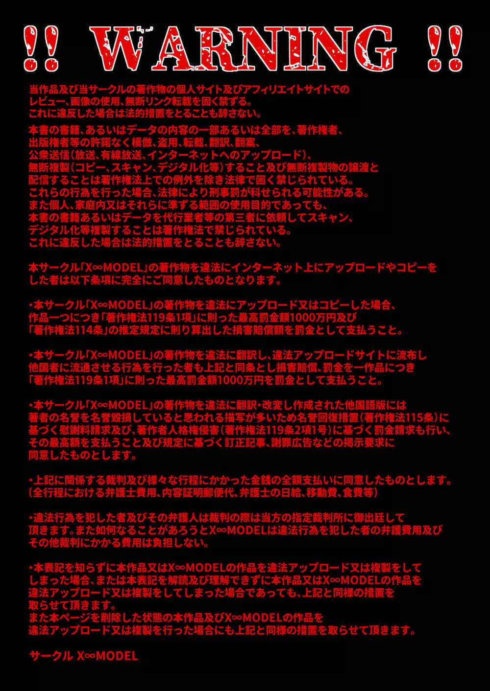 おぢさんが大好きなギャル 〜薄毛×低身長×アラフォー×ガチ童貞な俺が高身長爆乳ギャルJKとマジで出会えた体験談〜 51ページ