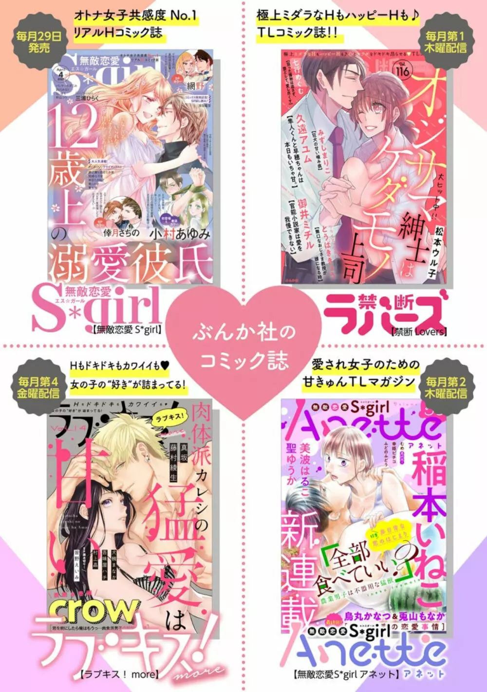 怪物伯爵の甘い花 悪役令嬢はベッドで乱れ散る（分冊版）1 35ページ