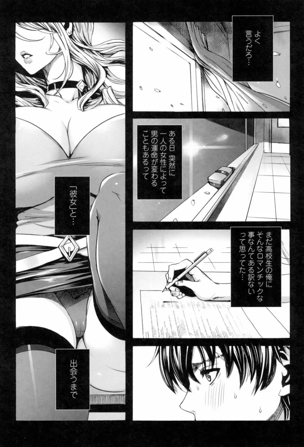 吸血女教師の眷属性活 ～Lesson with Vampire～ 12ページ