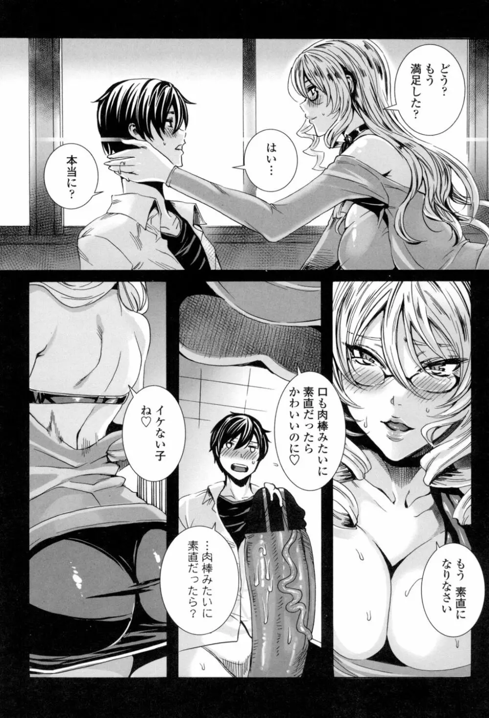 吸血女教師の眷属性活 ～Lesson with Vampire～ 22ページ
