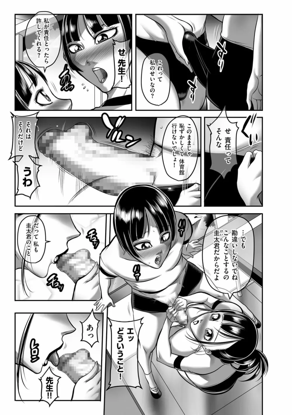 発情MILFぃ～ゆ 157ページ