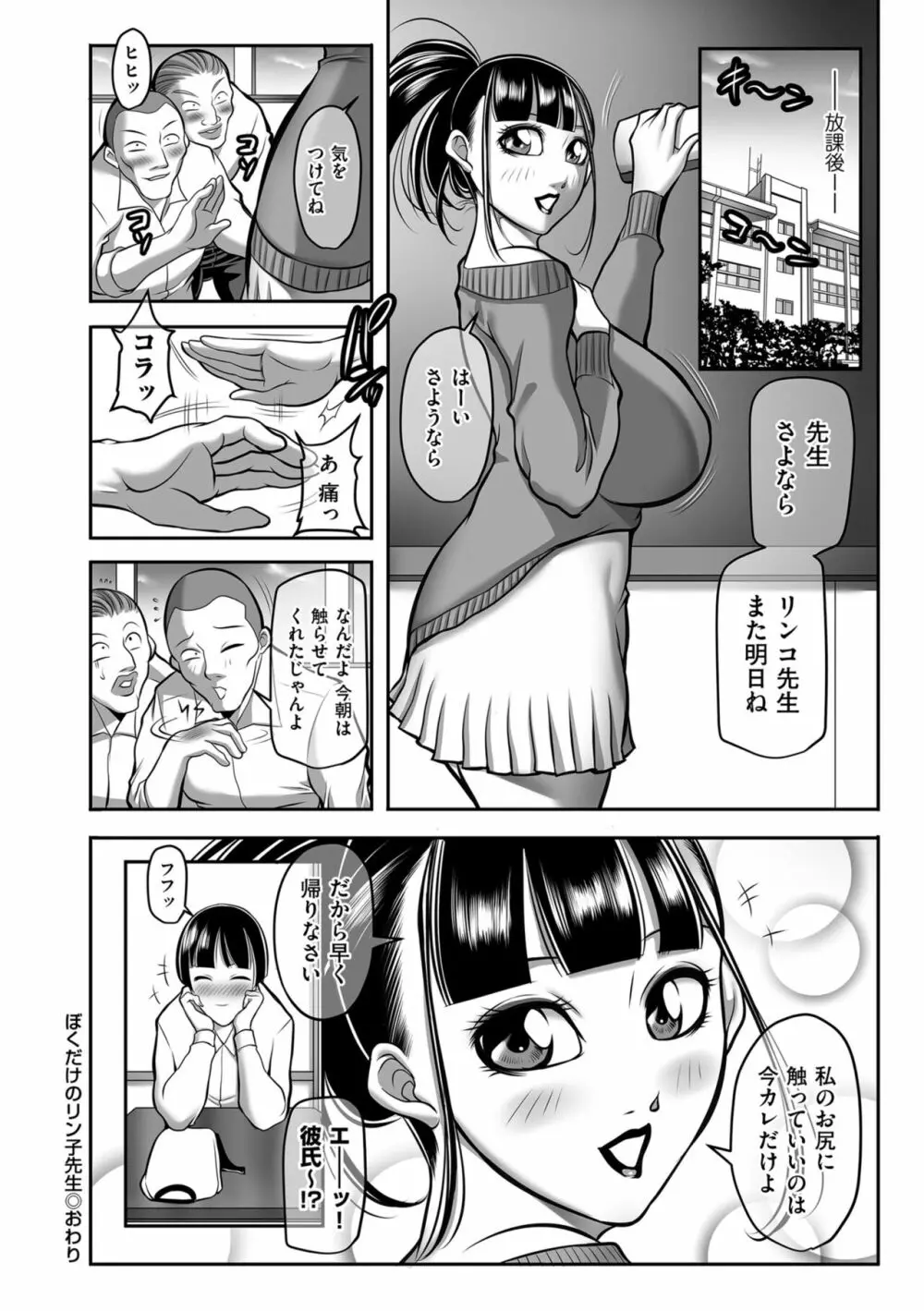 発情MILFぃ～ゆ 170ページ