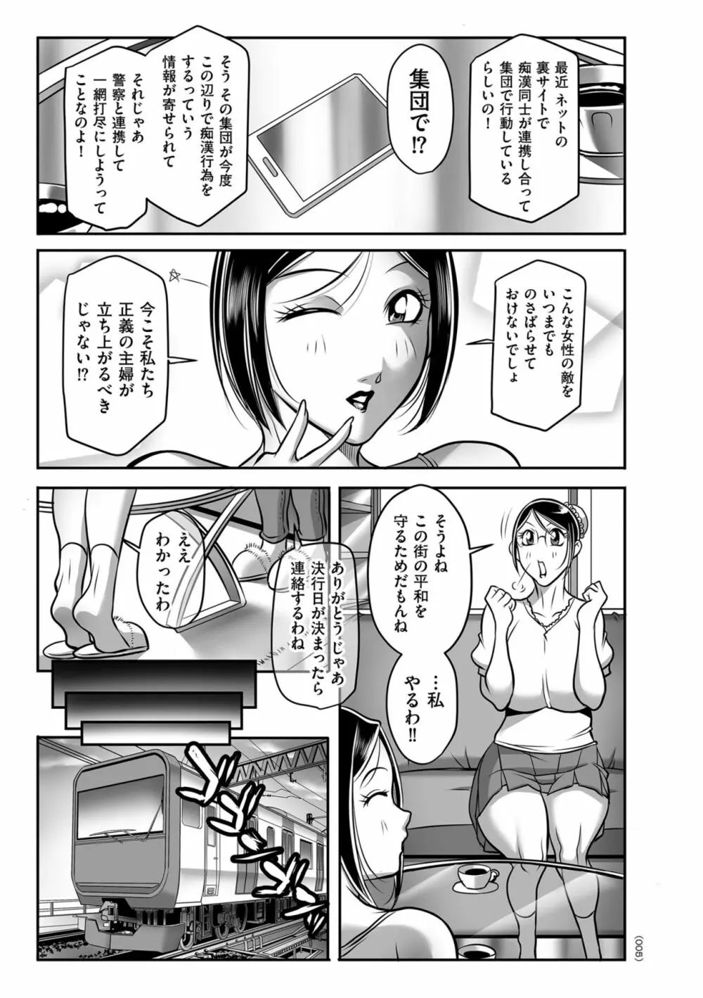 発情MILFぃ～ゆ 5ページ