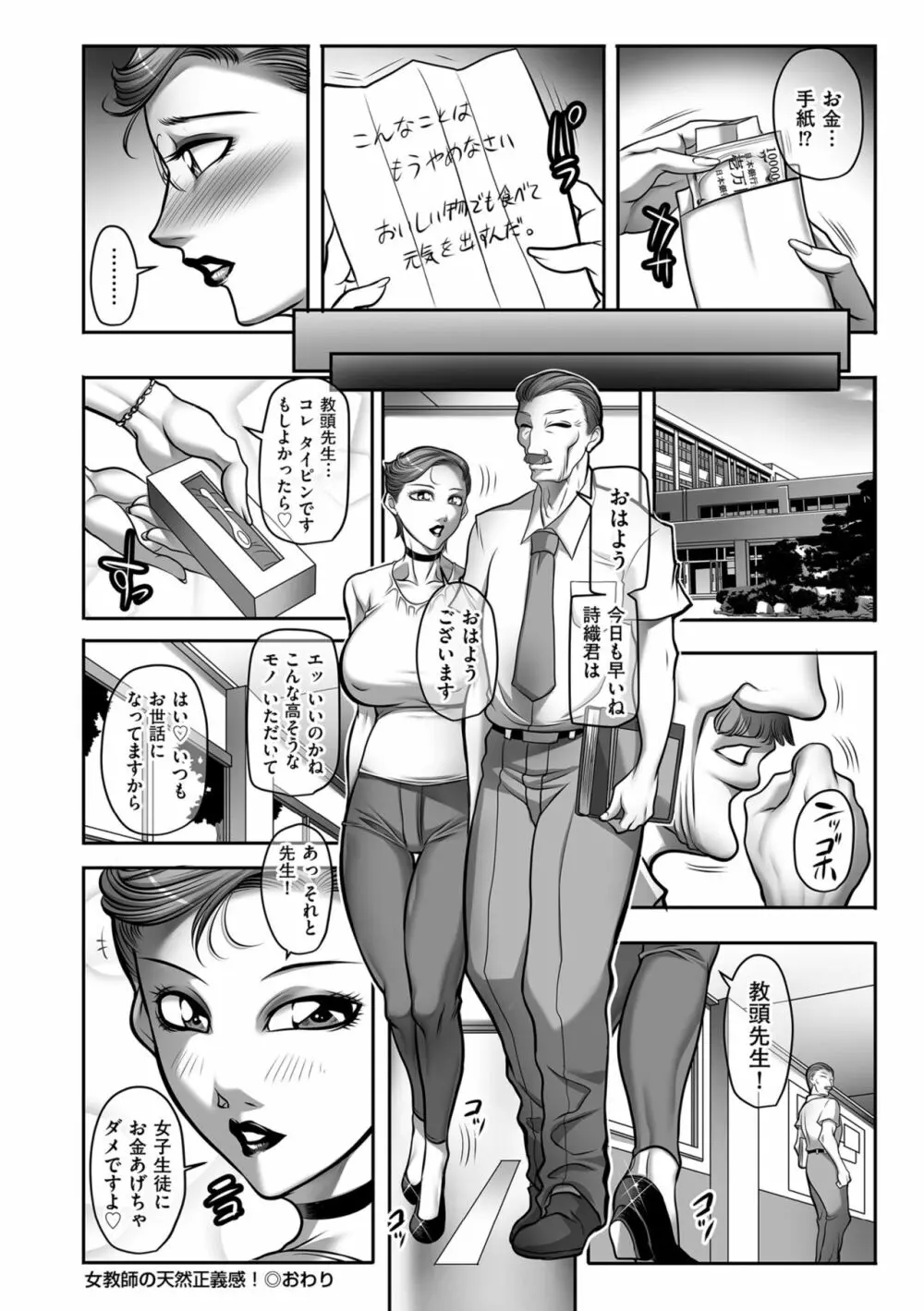 発情MILFぃ～ゆ 78ページ