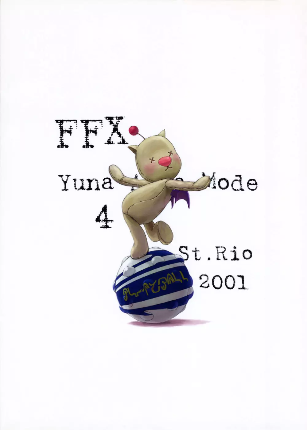 FFX ユウナアラモード4 32ページ