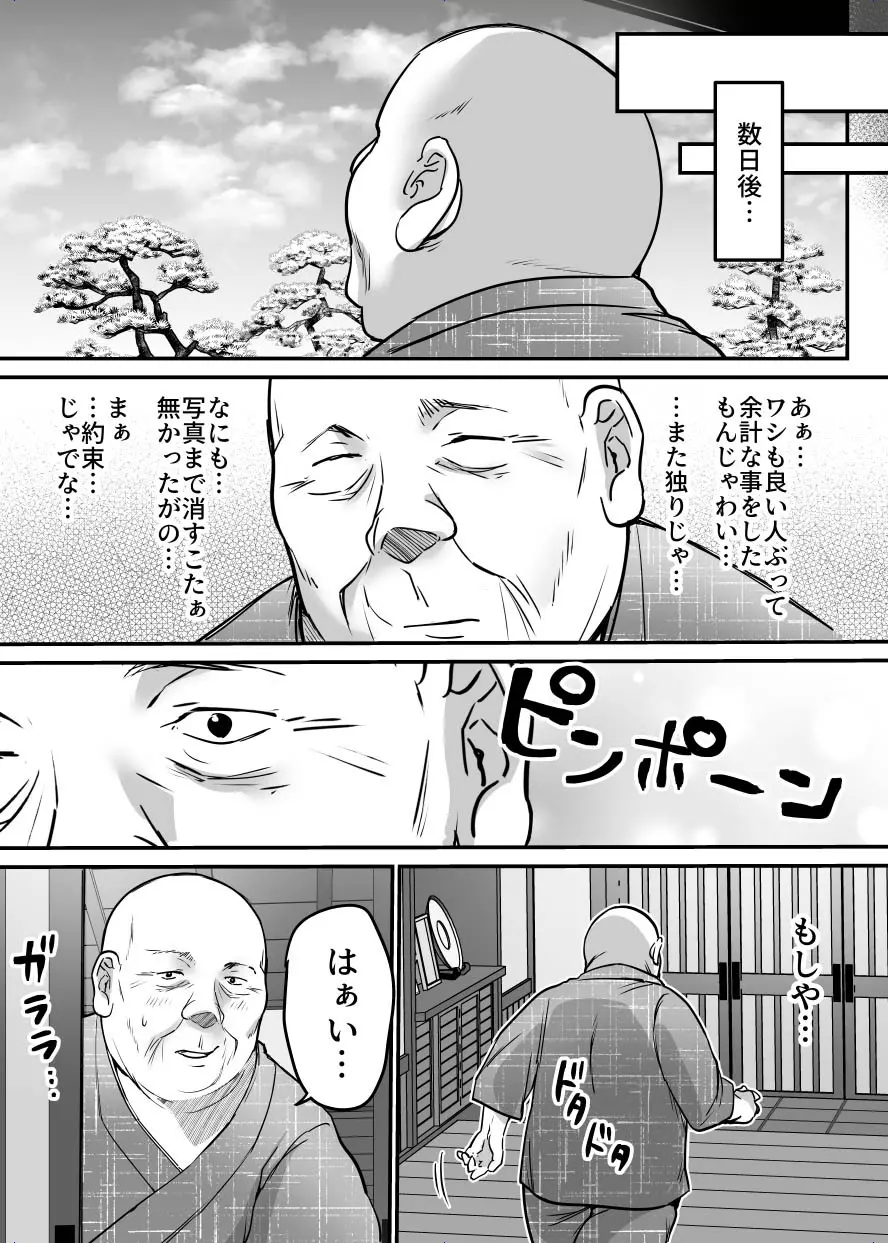 卒業までの三ヶ月 64ページ