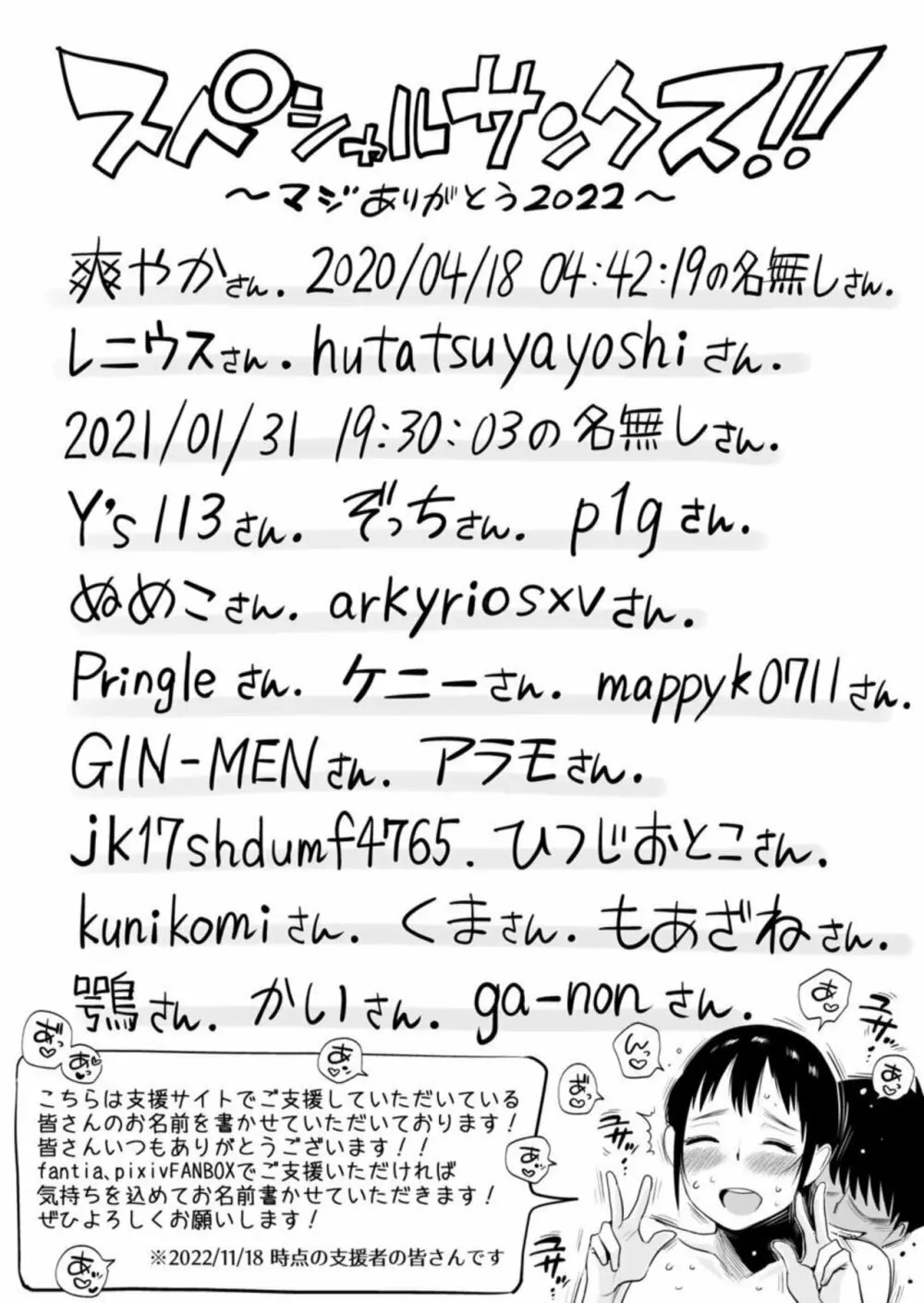 ネトラレ姉妹〜姉の旦那と本気SEX〜 67ページ