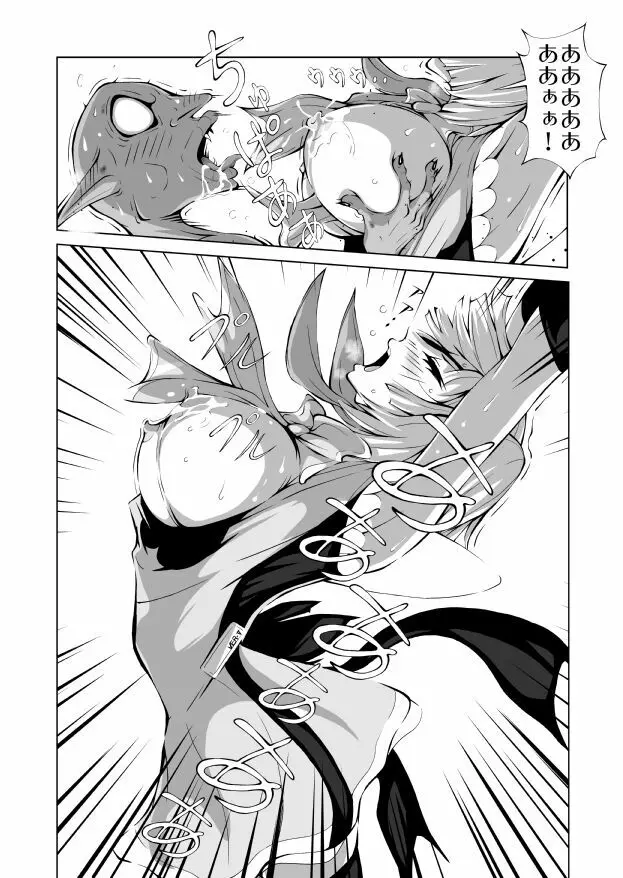妖魔戦姫 ～黒曜姫キルメキア～ 16ページ