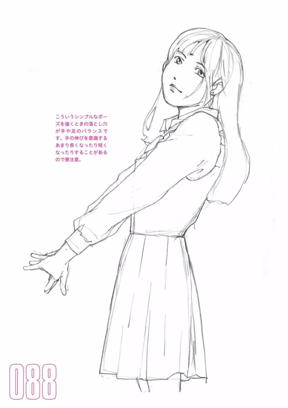 吉田徹10分で女性を描くコツ270 制服編 90ページ
