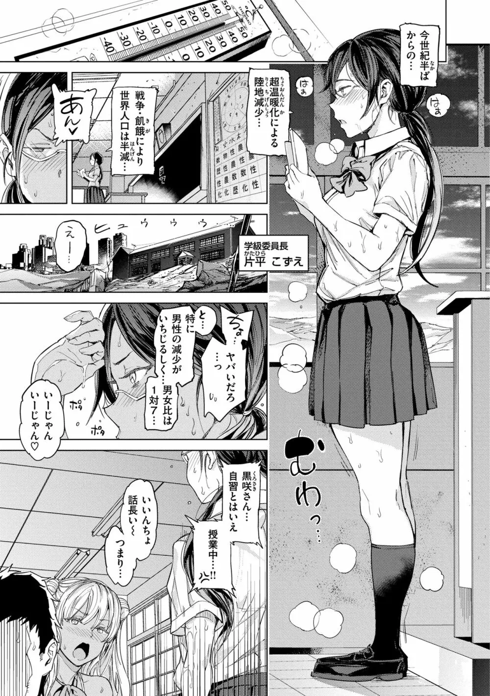 行列のできる少女 135ページ