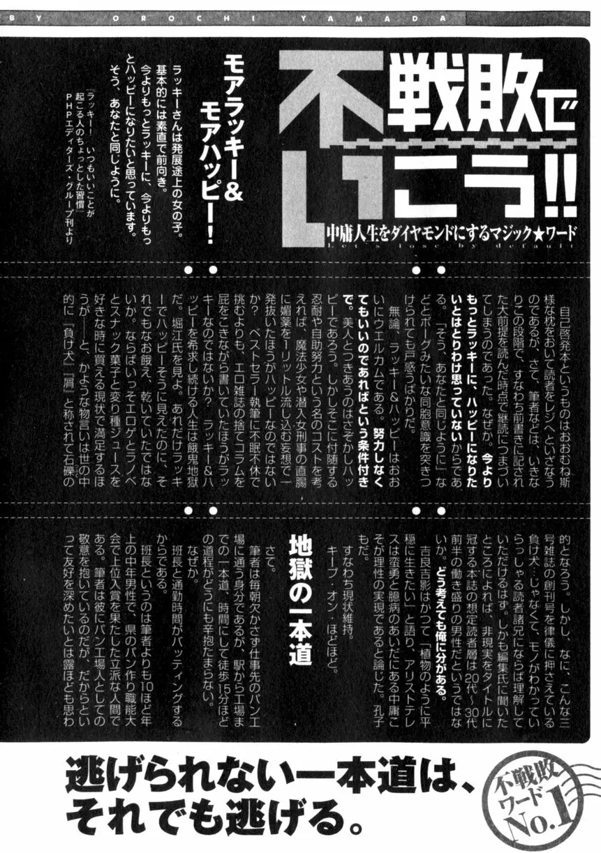 コミックアンリアル 2006年6月号 Vol.01 100ページ