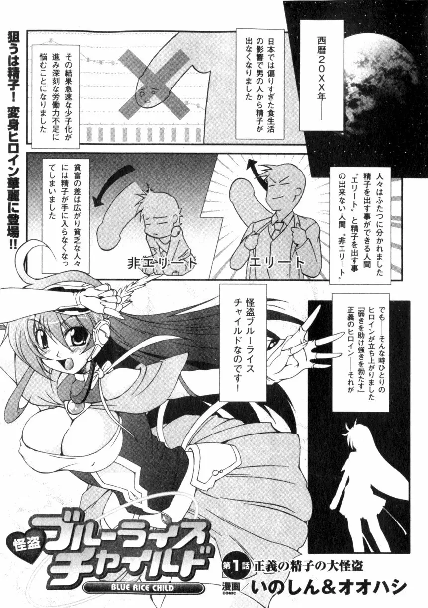コミックアンリアル 2006年6月号 Vol.01 9ページ