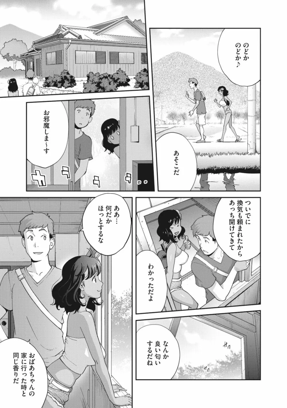 コミックメガストア Vol.8 112ページ