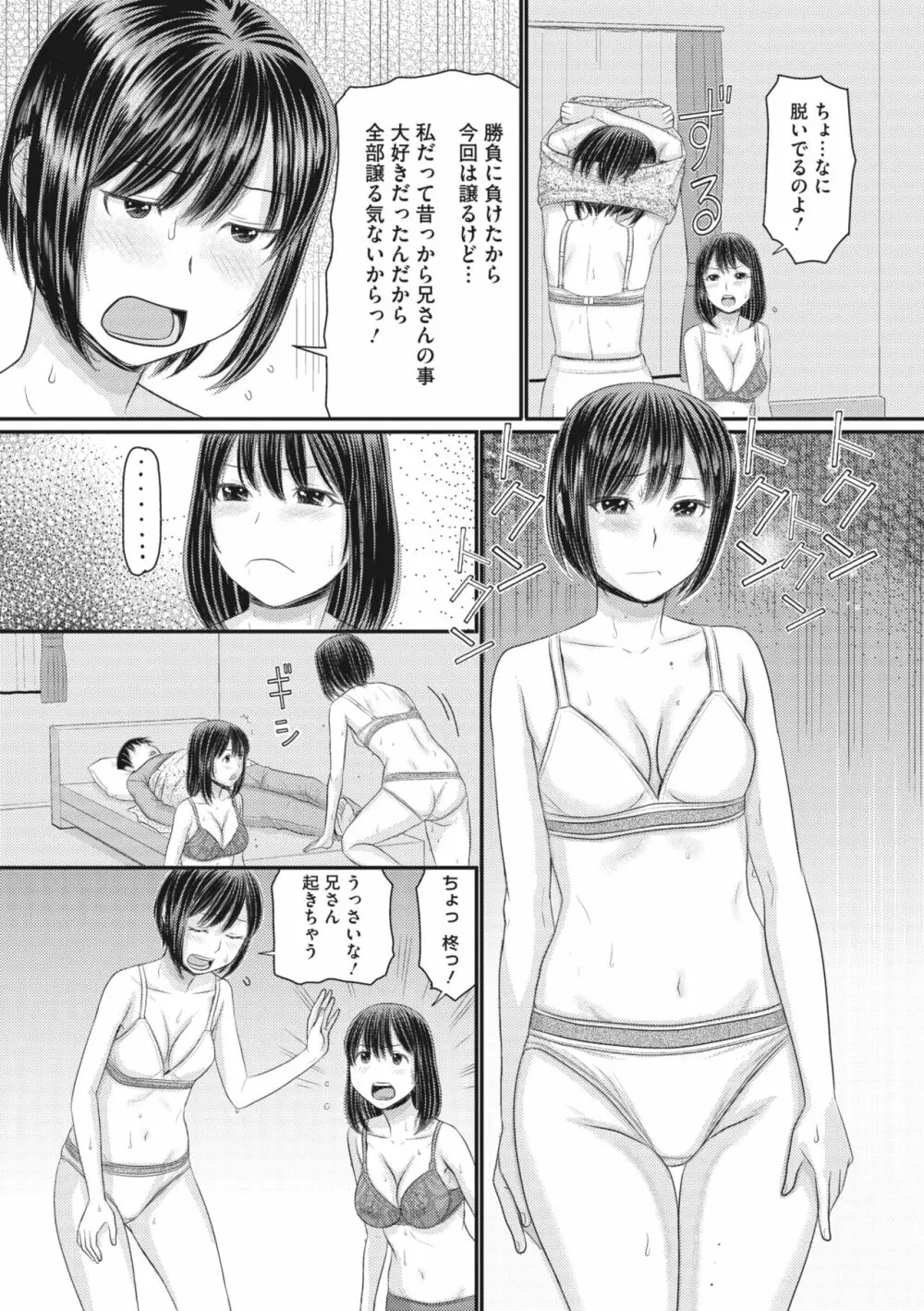 コミックメガストア Vol.8 136ページ