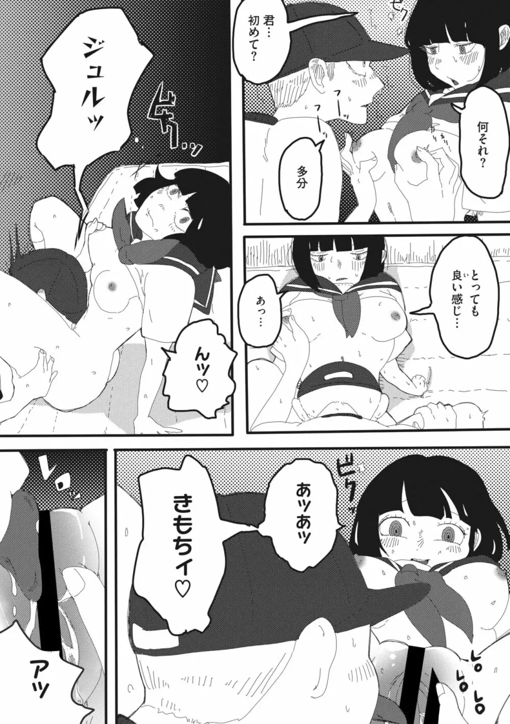 コミックメガストア Vol.8 242ページ