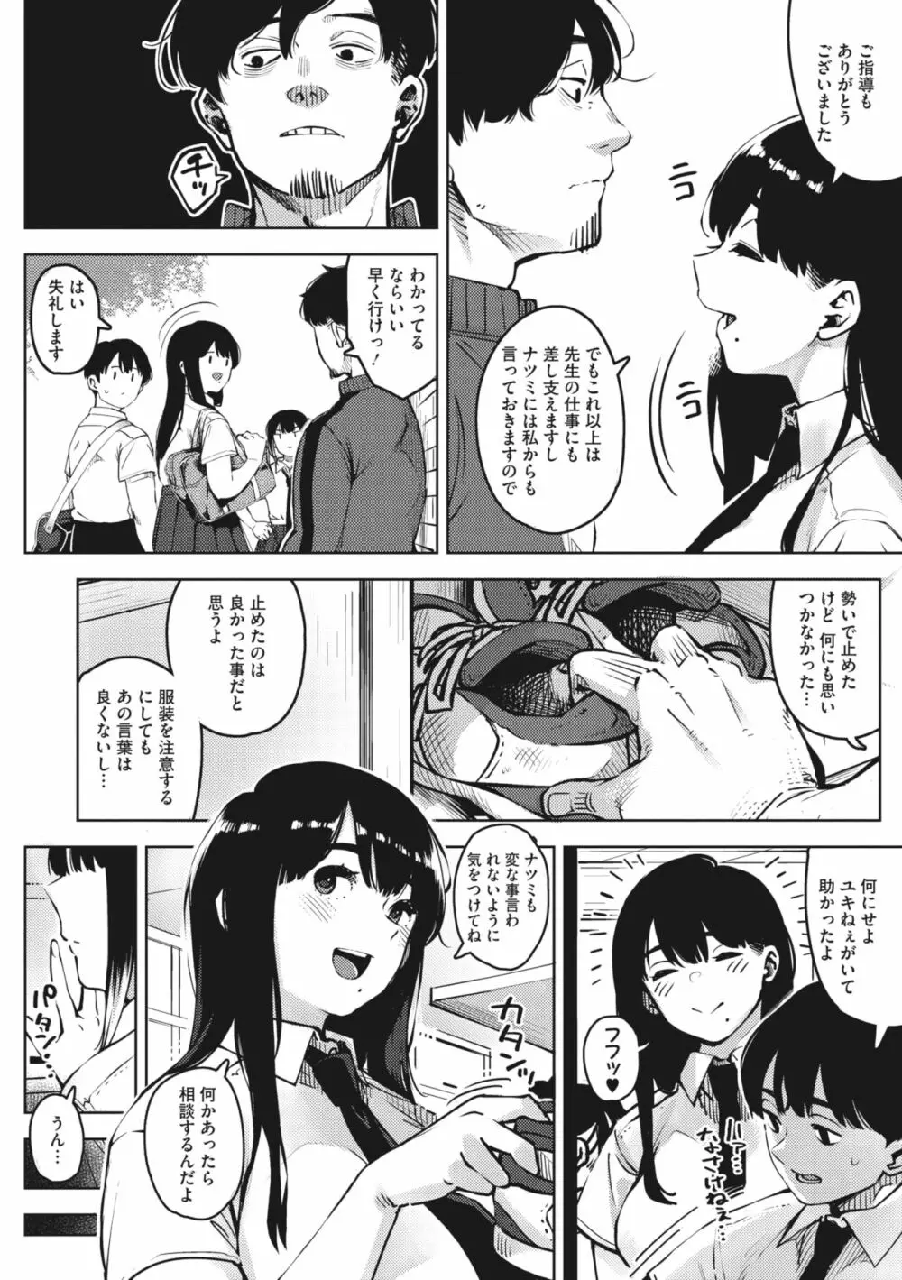 コミックメガストア Vol.8 57ページ