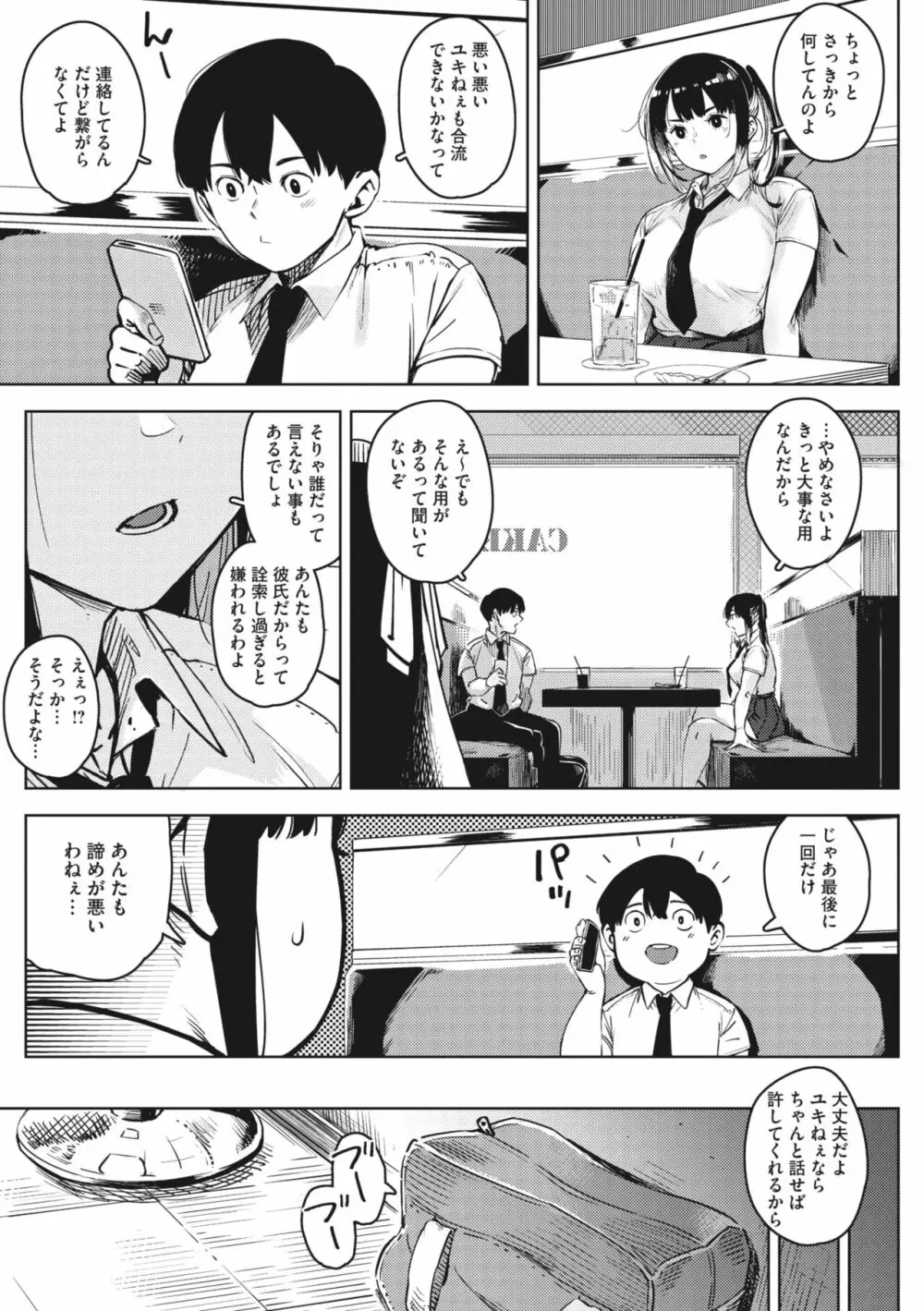 コミックメガストア Vol.8 68ページ