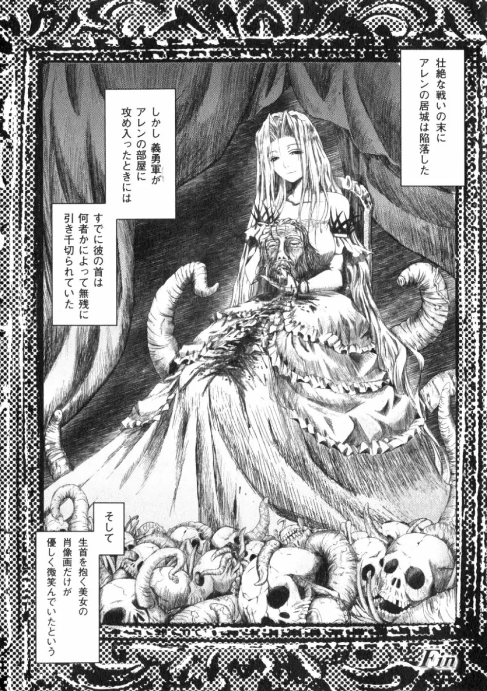 コミックアンリアル 2006年8月号 Vol.02 118ページ