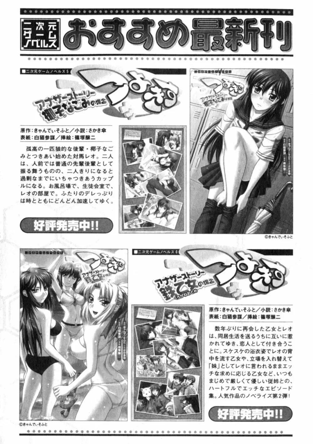 コミックアンリアル 2006年8月号 Vol.02 120ページ