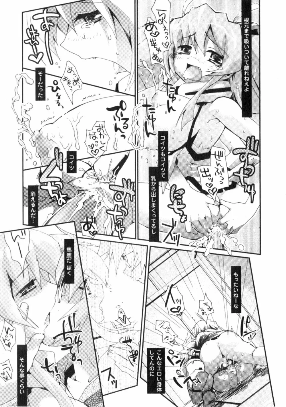 コミックアンリアル 2006年8月号 Vol.02 225ページ