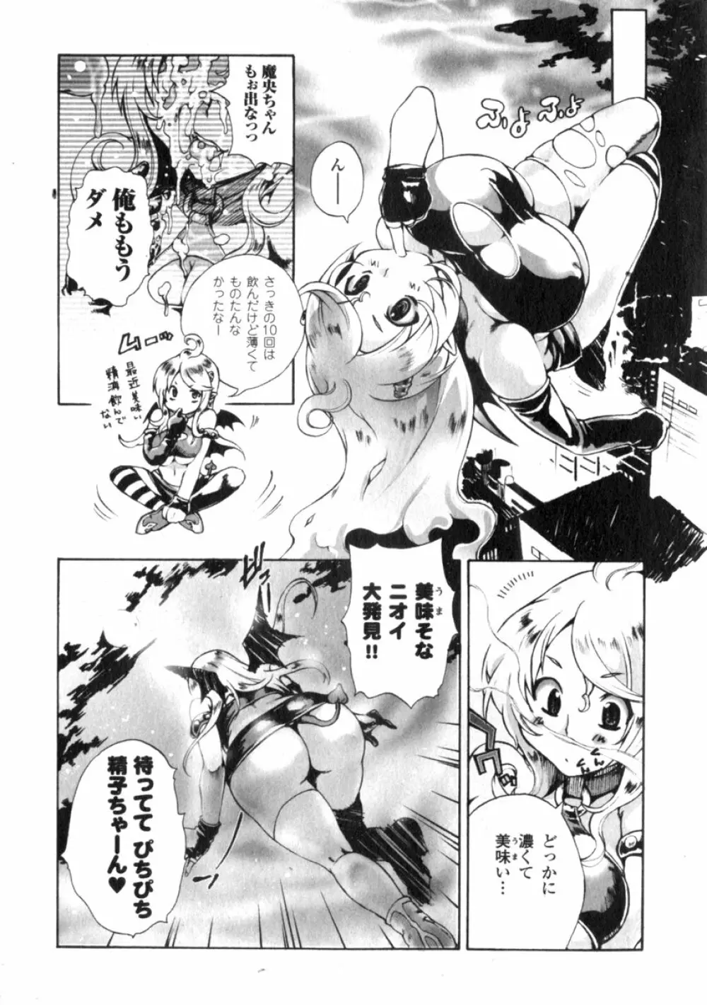 コミックアンリアル 2006年8月号 Vol.02 48ページ