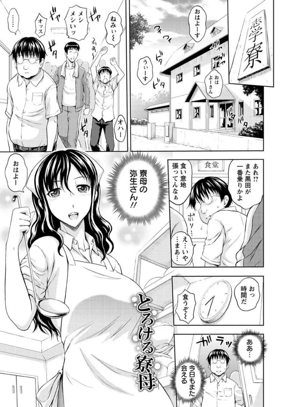 淫縛の若妻 89ページ