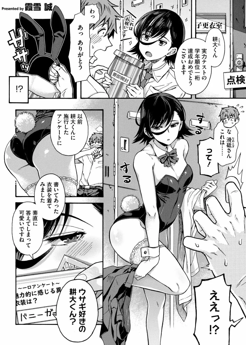 熱乳祭 All Star Comic 2 43ページ