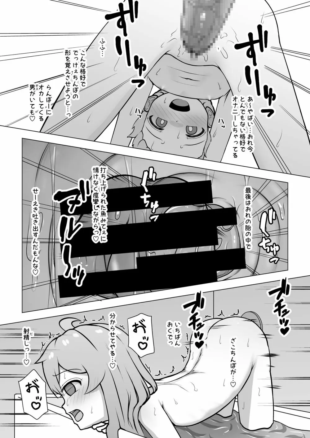 お兄ちゃん、終わる 20ページ