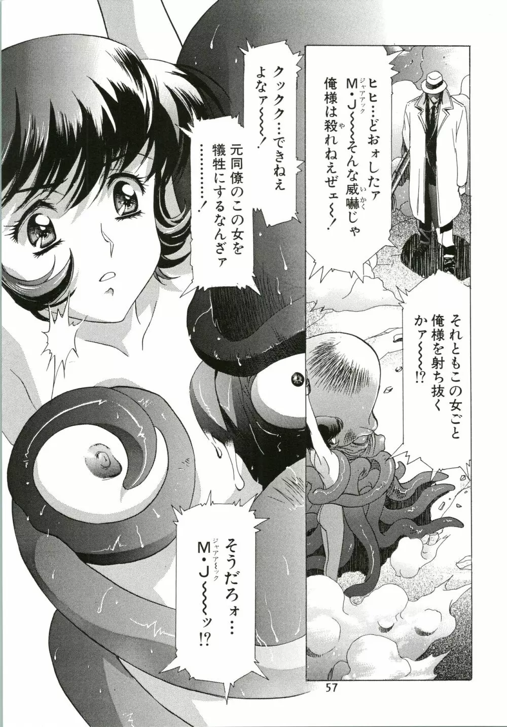 桜飴 57ページ